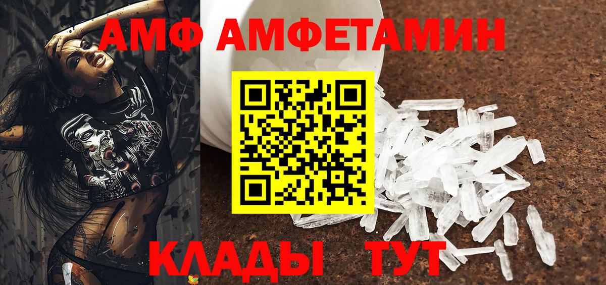 Трёхгорный  АМФЕТАМИН Premium  Амфетамин  Amphetamine  Вход с VPN 