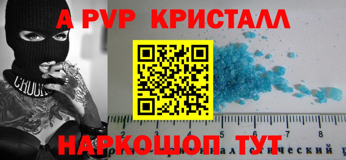 APVP СК  где купить наркоту  Вход с VPN  Трёхгорный  Альфа ПВП СК 