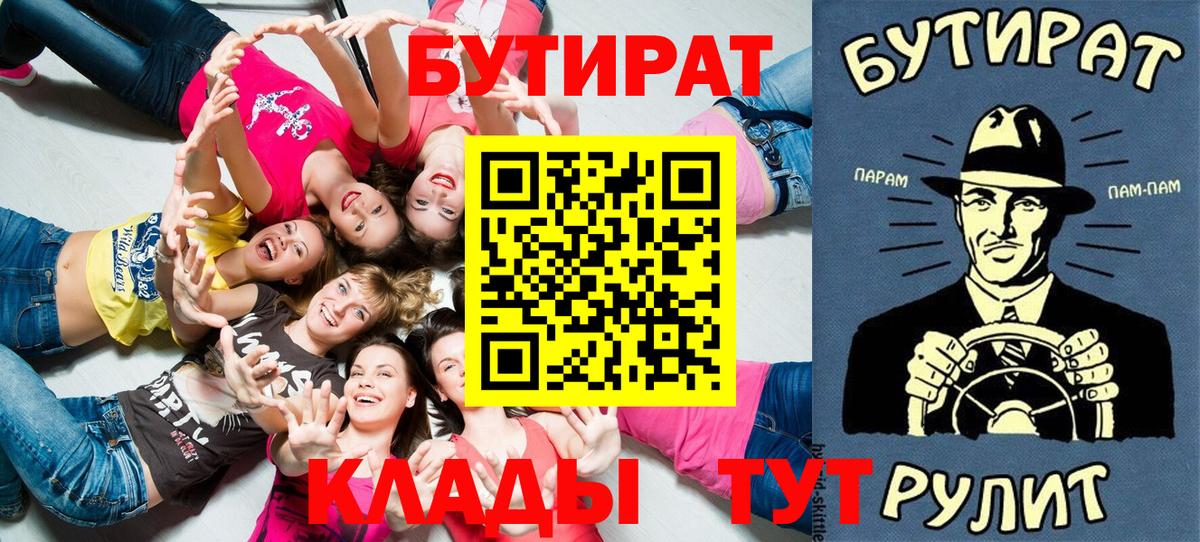 Бутират бутандиол Трёхгорный
