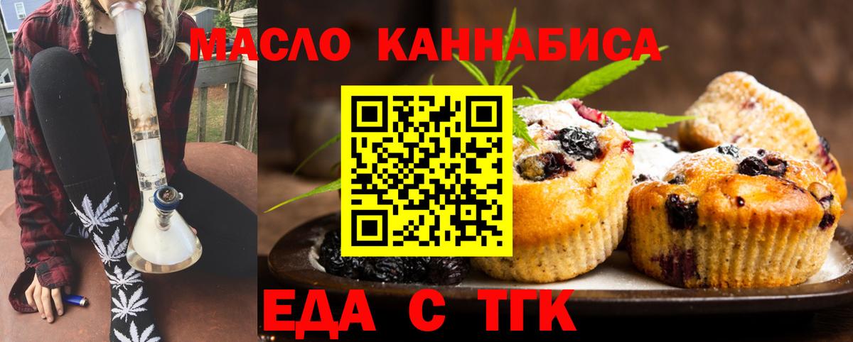 Cannafood конопля  Вход с VPN  Трёхгорный 