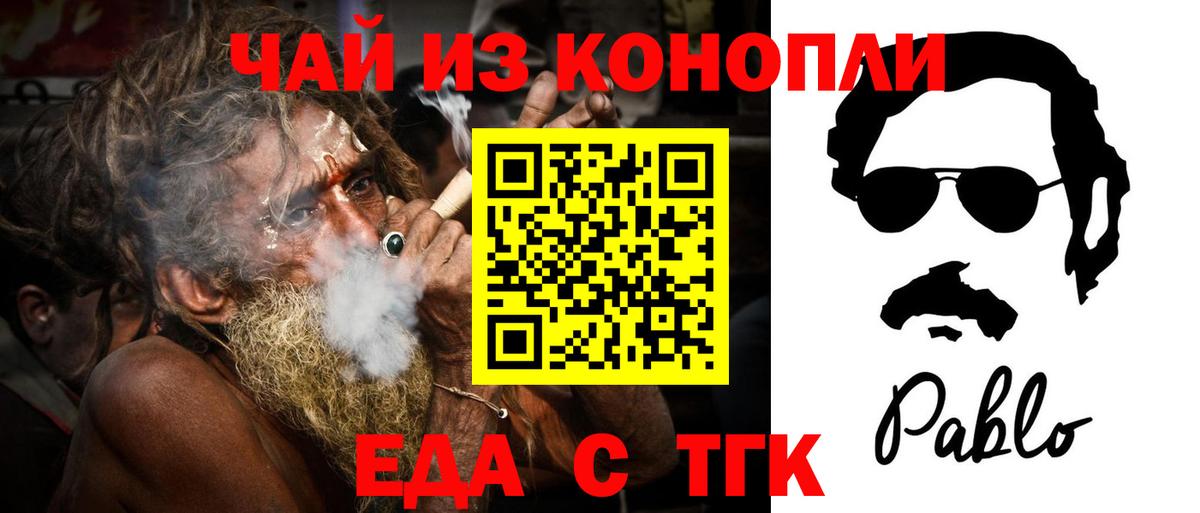 Canna-Cookies конопля Трёхгорный