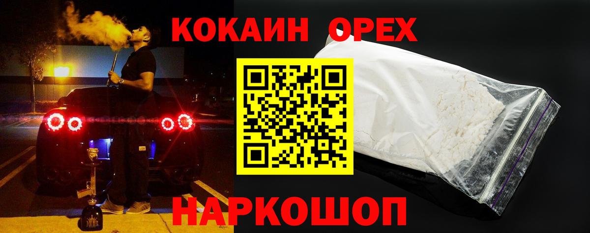 COCAIN  Кокаин Fish Scale  Вход с VPN  Трёхгорный 
