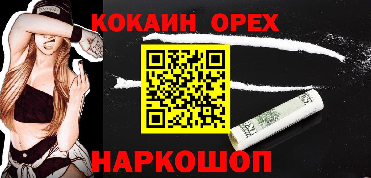 COCAIN Fish Scale Трёхгорный