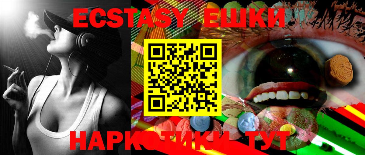 Трёхгорный  Экстази 99%  МЕГА ONION  Ecstasy  Вход с VPN  Ecstasy Philipp Plein 