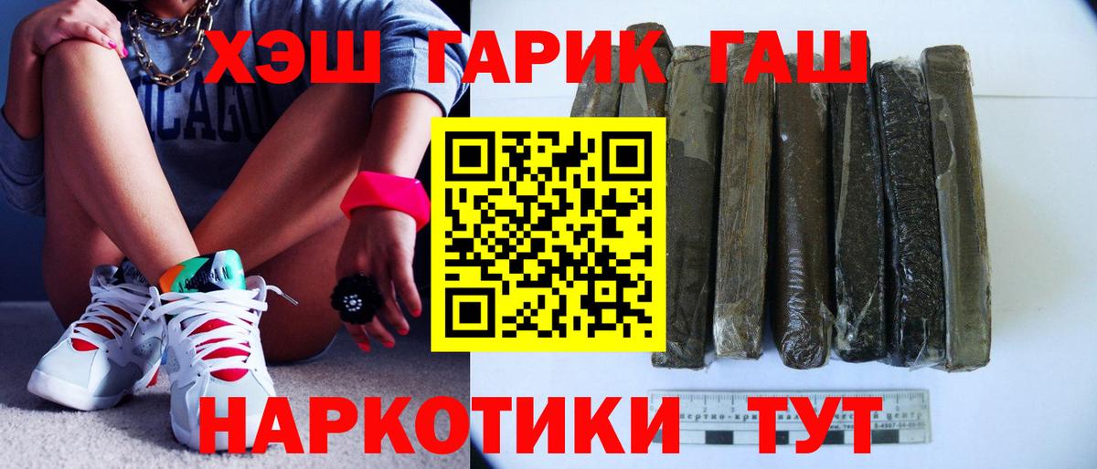 ГАШ хэш  ГАШ  ГАШИШ Изолятор  Трёхгорный  Вход с VPN 