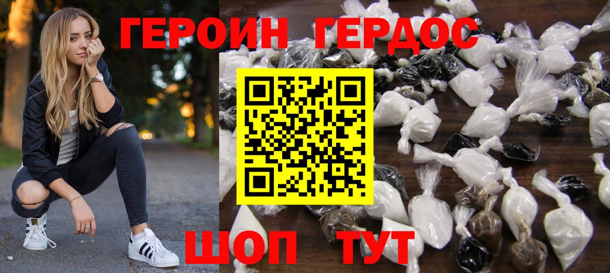 Героин Афган  Вход с VPN  Трёхгорный 