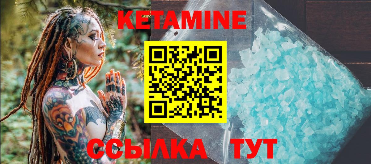 Трёхгорный  КЕТАМИН VHQ  КЕТАМИН ketamine  Вход с VPN 