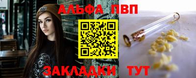 альфа пвп VHQ Нягань