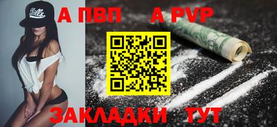 альфа пвп VHQ Нягань