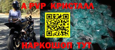 ALPHA PVP Партизанск