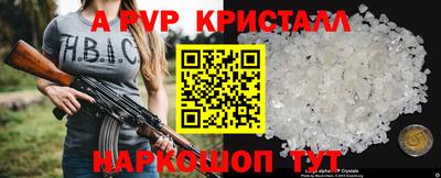 альфа пвп VHQ Нягань