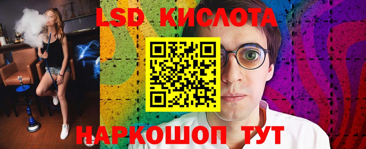 LSD-25 экстази ecstasy Трёхгорный