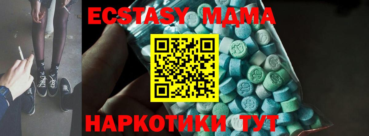 МДМА Molly  MDMA кристаллы  Вход с VPN  Трёхгорный 
