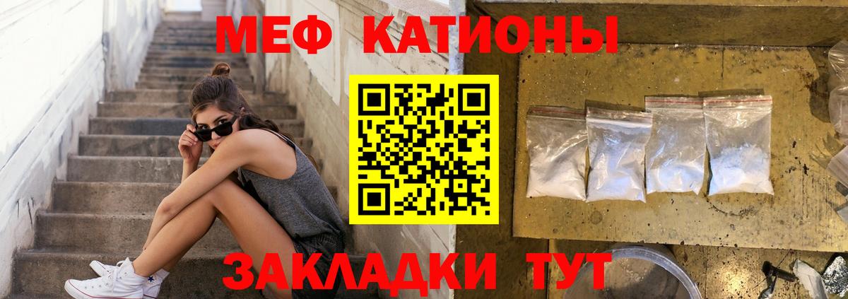 Мефедрон мука Трёхгорный