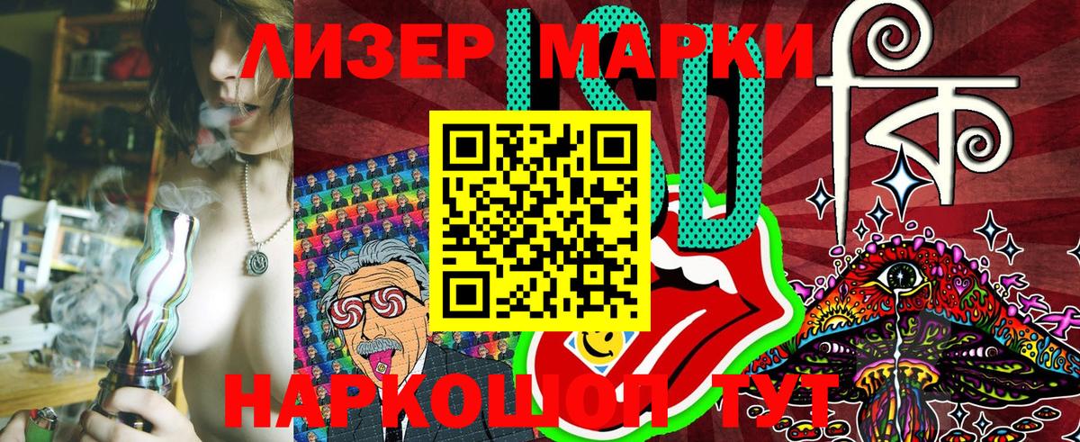 Марки 25I-NBOMe 1,5мг  Вход с VPN  Трёхгорный 